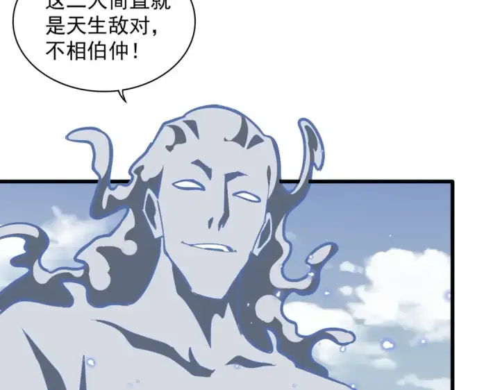 漫画《魔皇大管家》第327话 七家灵兽第9张图