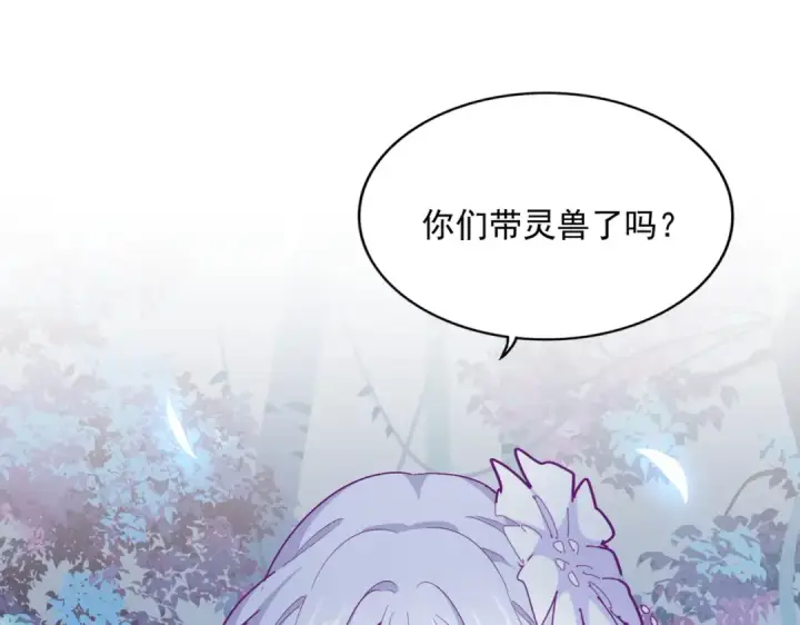 漫画《魔皇大管家》第327话 七家灵兽第92张图