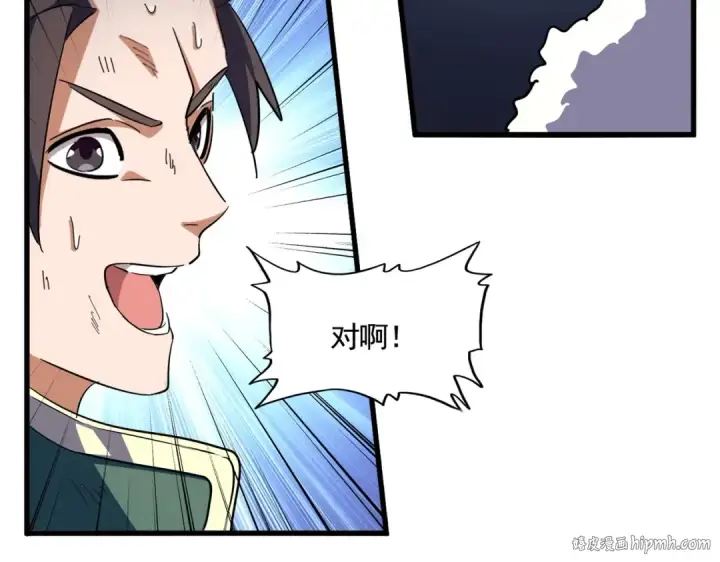 漫画《魔皇大管家》第327话 七家灵兽第96张图