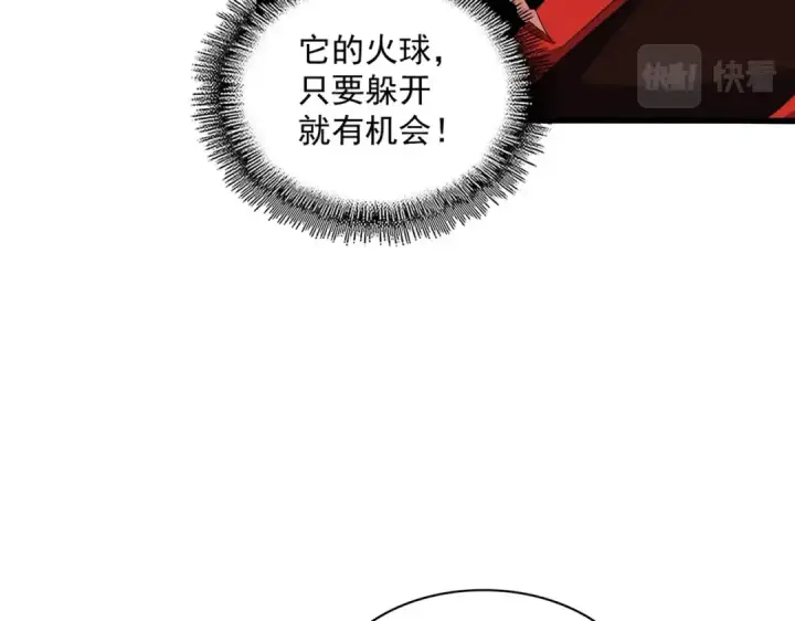 漫画《魔皇大管家》第328话 雷雀第107张图