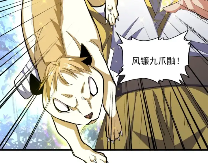 漫画《魔皇大管家》第328话 雷雀第11张图