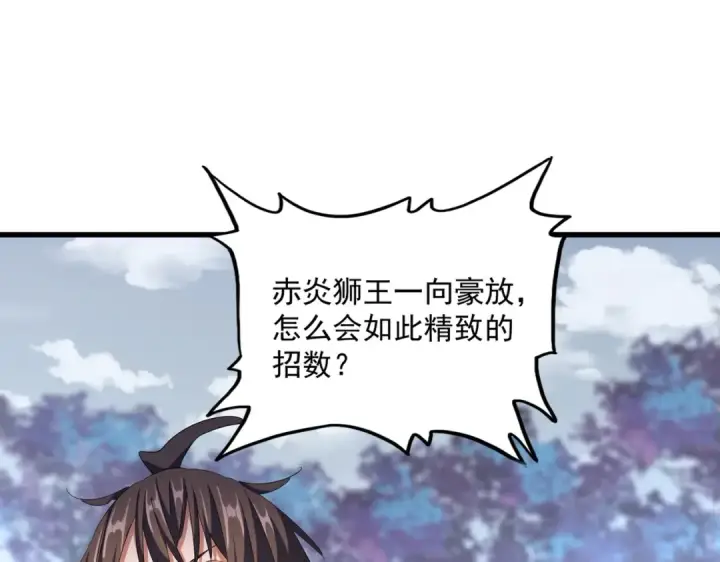 漫画《魔皇大管家》第328话 雷雀第117张图