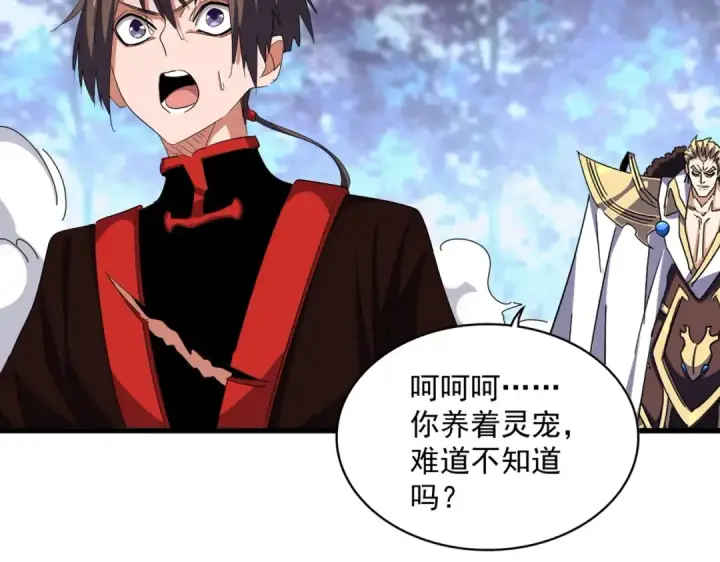 漫画《魔皇大管家》第328话 雷雀第118张图