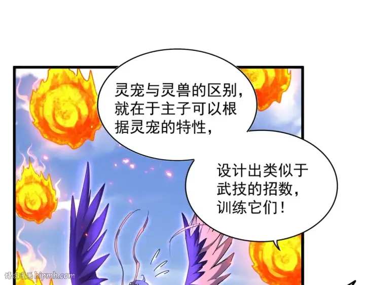 漫画《魔皇大管家》第328话 雷雀第120张图
