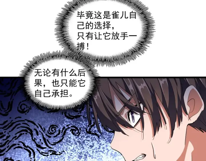 漫画《魔皇大管家》第328话 雷雀第125张图