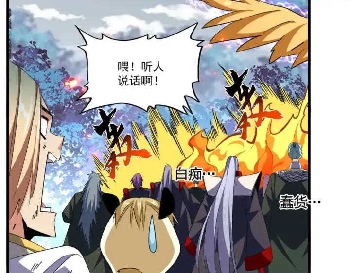 漫画《魔皇大管家》第328话 雷雀第13张图