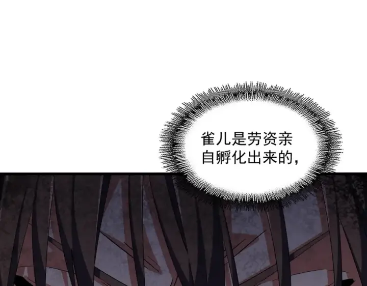 漫画《魔皇大管家》第328话 雷雀第132张图