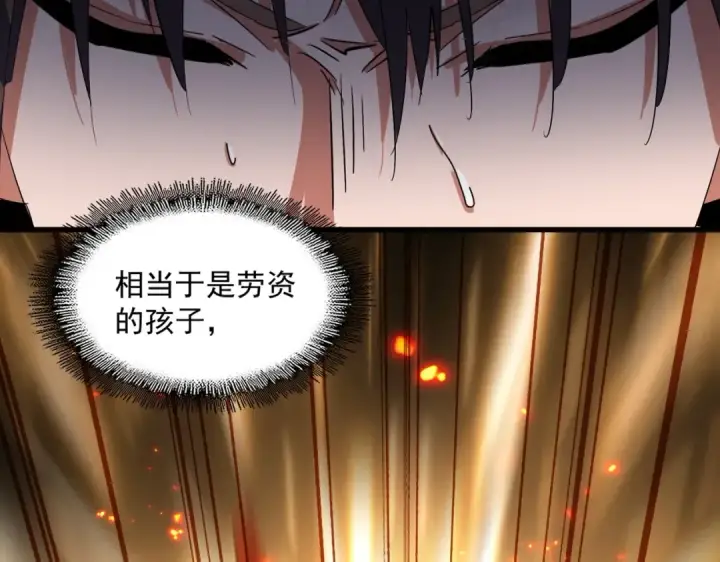 漫画《魔皇大管家》第328话 雷雀第133张图