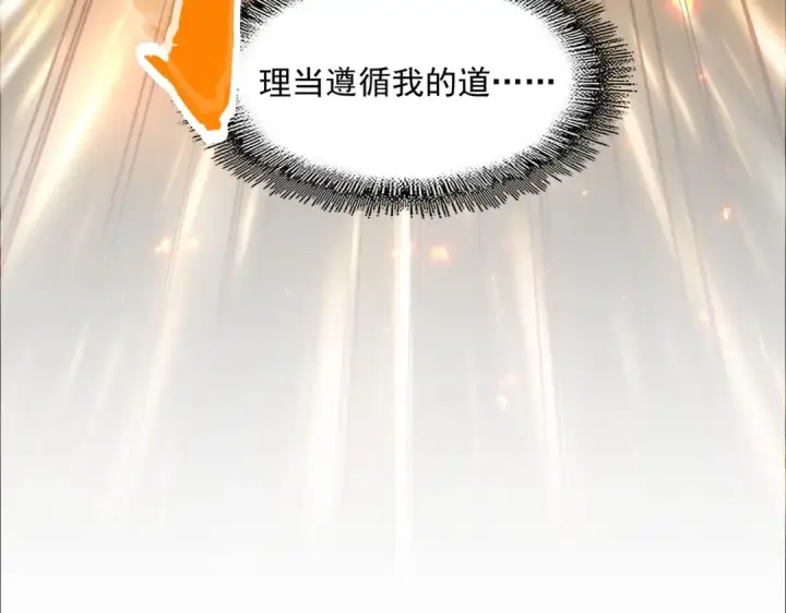 漫画《魔皇大管家》第328话 雷雀第138张图