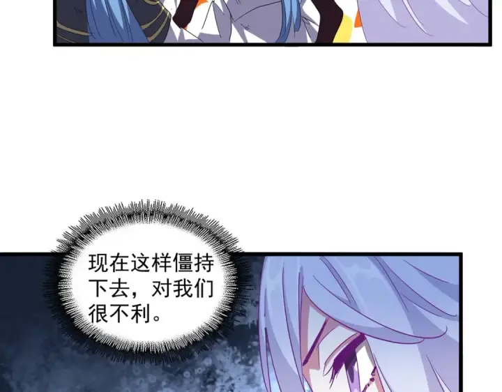 漫画《魔皇大管家》第328话 雷雀第15张图
