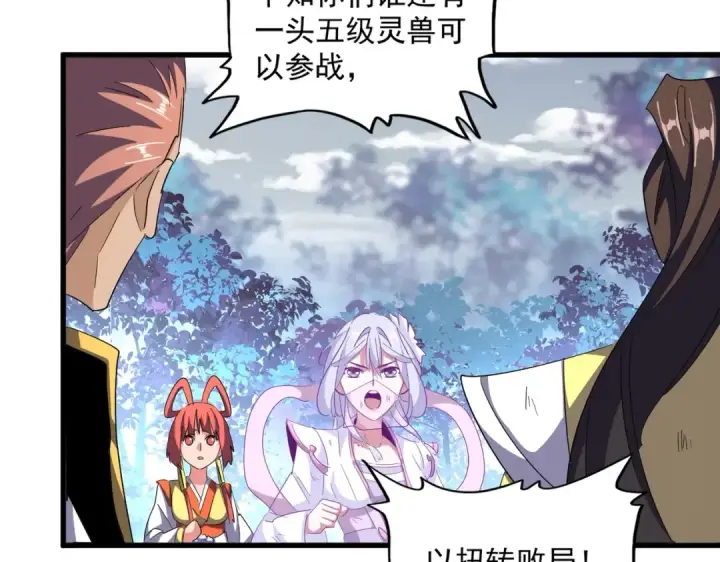 漫画《魔皇大管家》第328话 雷雀第17张图
