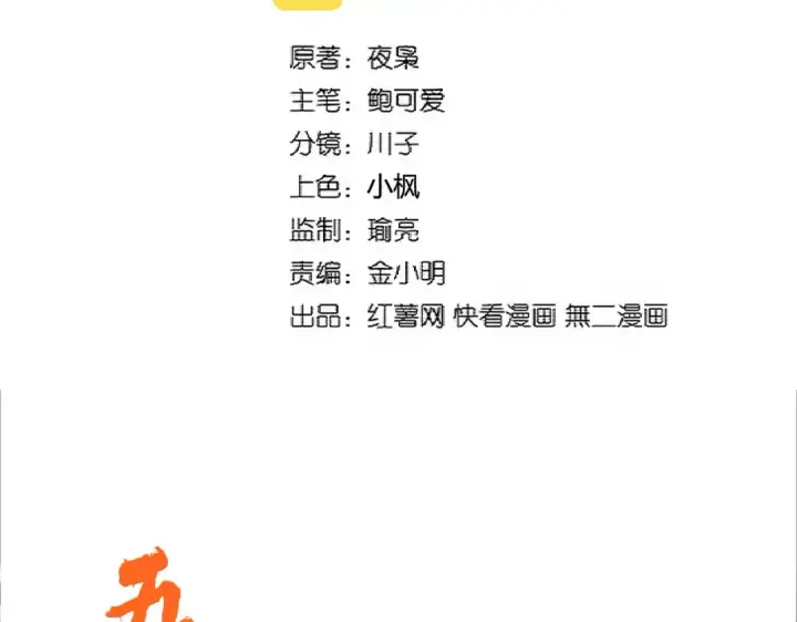 漫画《魔皇大管家》第328话 雷雀第2张图
