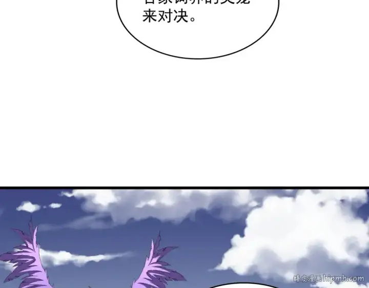 漫画《魔皇大管家》第328话 雷雀第24张图