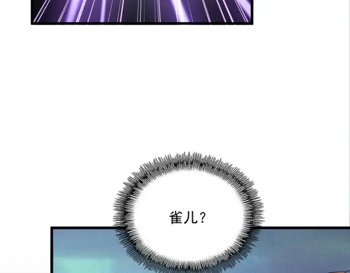 漫画《魔皇大管家》第328话 雷雀第50张图