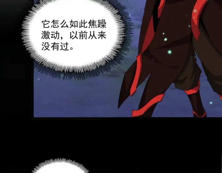 漫画《魔皇大管家》第328话 雷雀第52张图