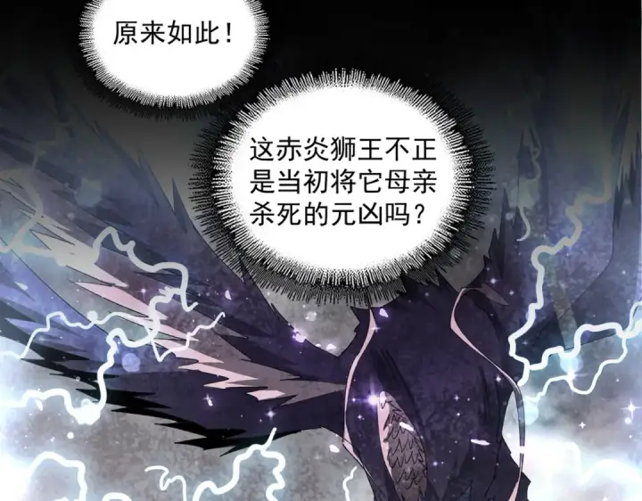 漫画《魔皇大管家》第328话 雷雀第53张图