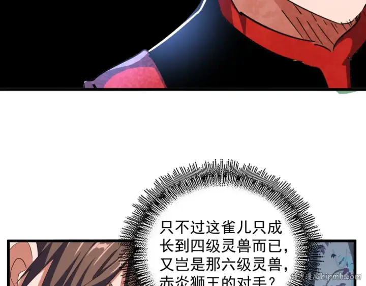 漫画《魔皇大管家》第328话 雷雀第56张图