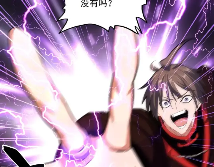 漫画《魔皇大管家》第328话 雷雀第62张图