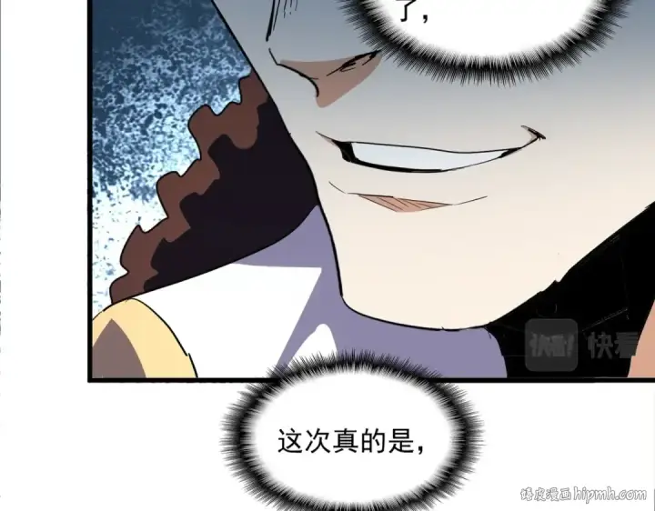 漫画《魔皇大管家》第328话 雷雀第88张图