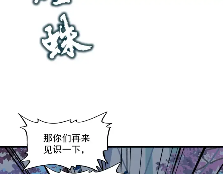 漫画《魔皇大管家》第328话 雷雀第9张图