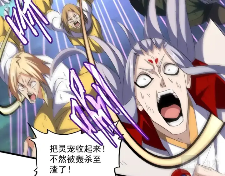 漫画《魔皇大管家》第329话 紫雷第103张图