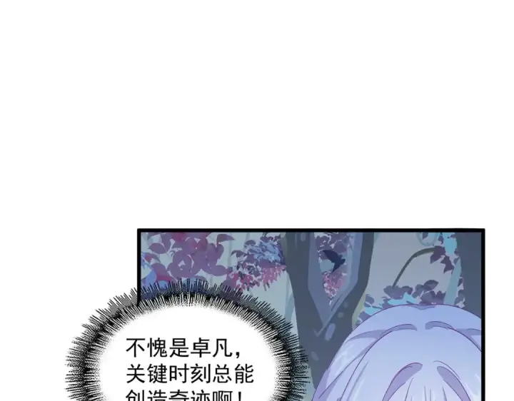 漫画《魔皇大管家》第329话 紫雷第109张图