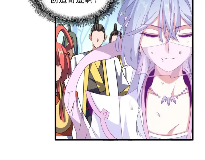 漫画《魔皇大管家》第329话 紫雷第110张图