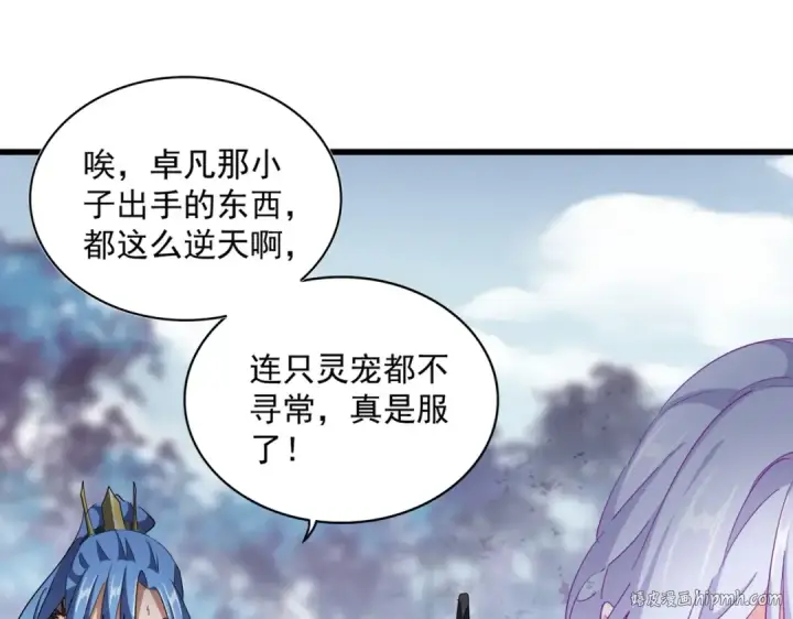 漫画《魔皇大管家》第329话 紫雷第112张图