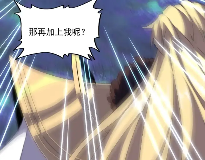 漫画《魔皇大管家》第329话 紫雷第121张图