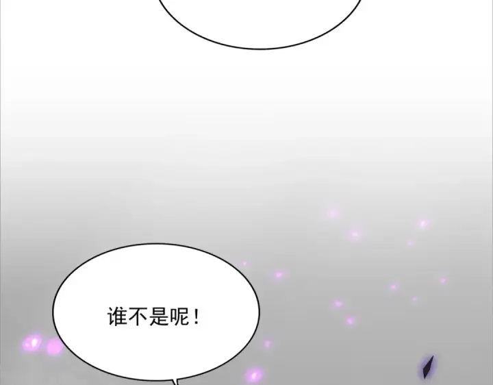 漫画《魔皇大管家》第329话 紫雷第140张图