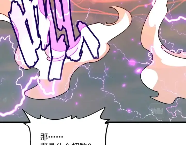 漫画《魔皇大管家》第329话 紫雷第17张图