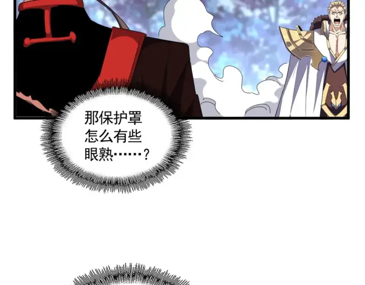 漫画《魔皇大管家》第329话 紫雷第19张图