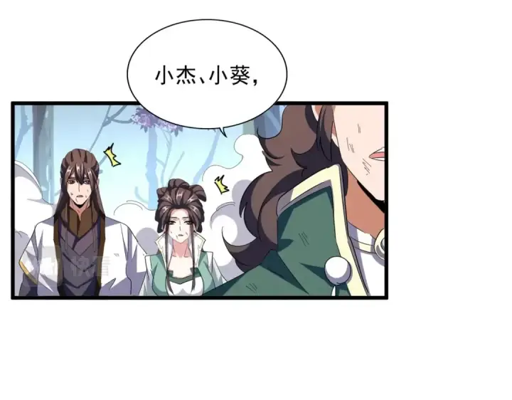 漫画《魔皇大管家》第329话 紫雷第28张图
