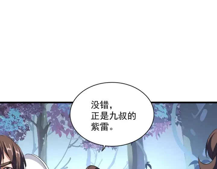漫画《魔皇大管家》第329话 紫雷第30张图