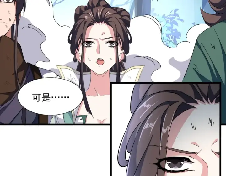 漫画《魔皇大管家》第329话 紫雷第31张图