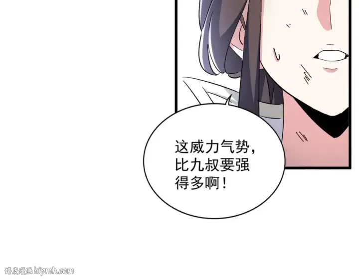 漫画《魔皇大管家》第329话 紫雷第32张图