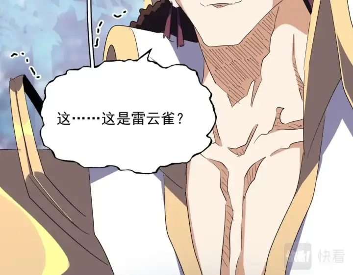 漫画《魔皇大管家》第329话 紫雷第35张图