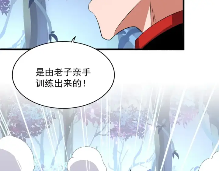 漫画《魔皇大管家》第329话 紫雷第37张图