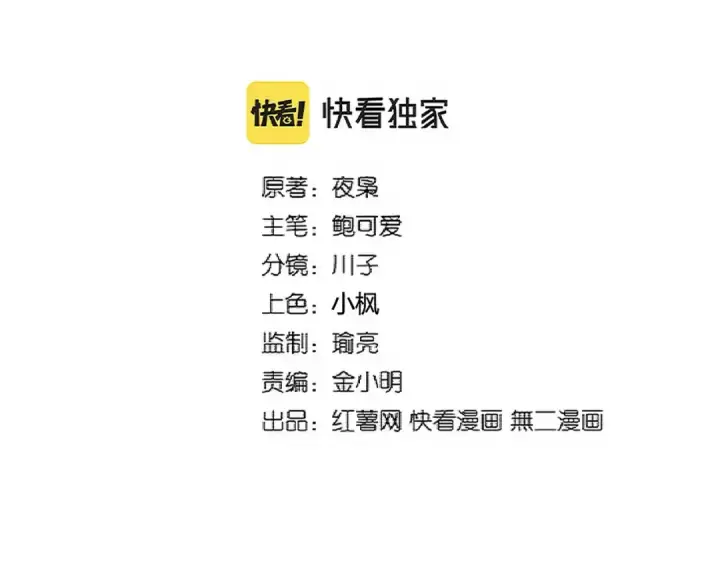 漫画《魔皇大管家》第329话 紫雷第5张图