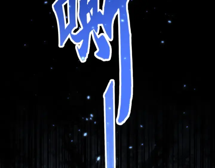 漫画《魔皇大管家》第329话 紫雷第76张图