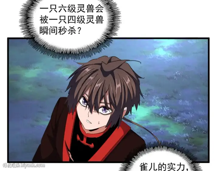 漫画《魔皇大管家》第329话 紫雷第80张图