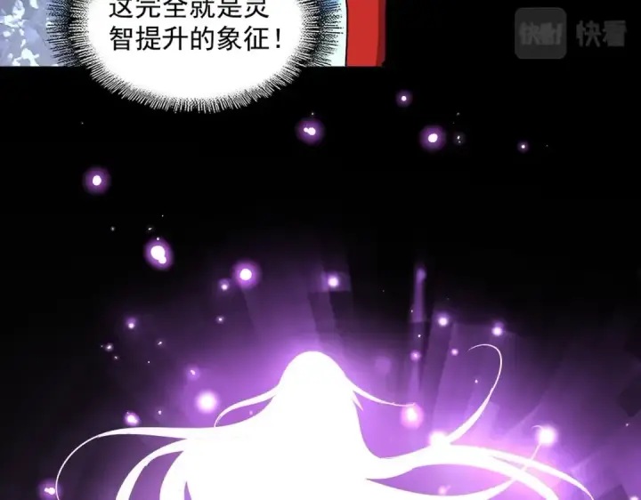 漫画《魔皇大管家》第329话 紫雷第83张图