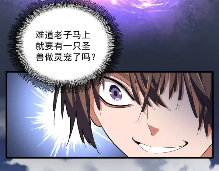 漫画《魔皇大管家》第329话 紫雷第86张图