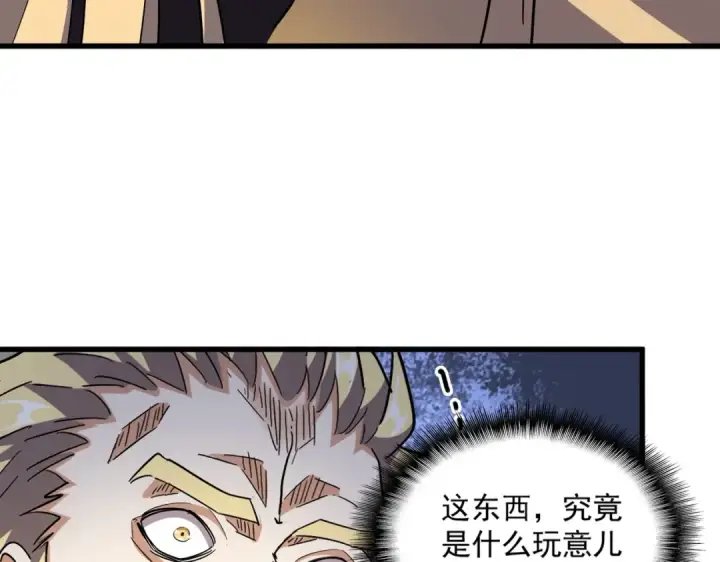 漫画《魔皇大管家》第329话 紫雷第89张图