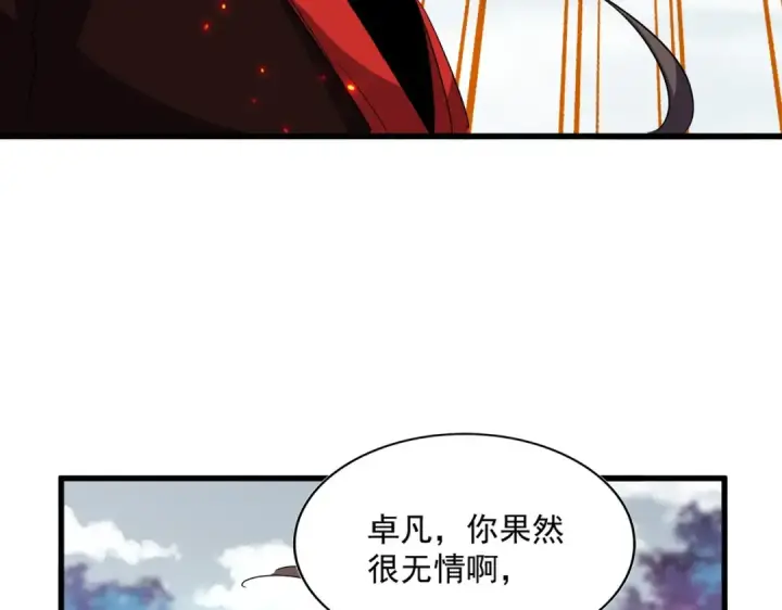 漫画《魔皇大管家》第329话 紫雷第9张图