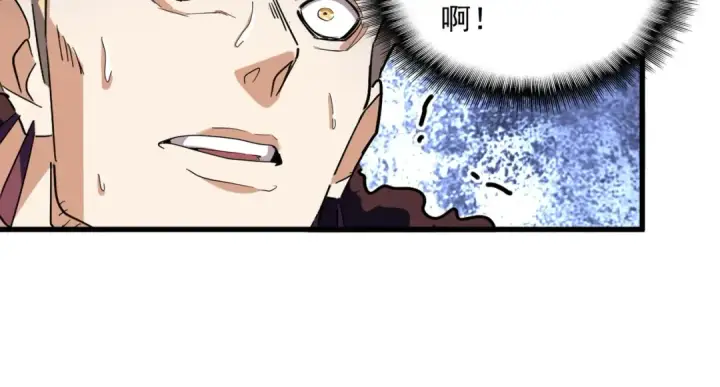 漫画《魔皇大管家》第329话 紫雷第90张图