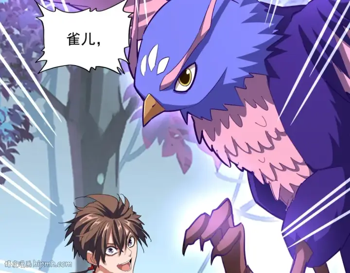 漫画《魔皇大管家》第329话 紫雷第96张图