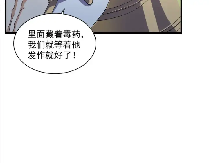 漫画《魔皇大管家》第330话 真正的目标是....第100张图
