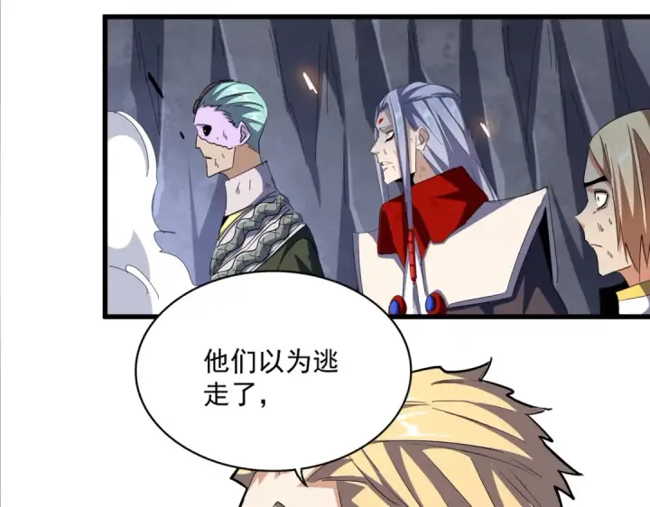 漫画《魔皇大管家》第330话 真正的目标是....第101张图