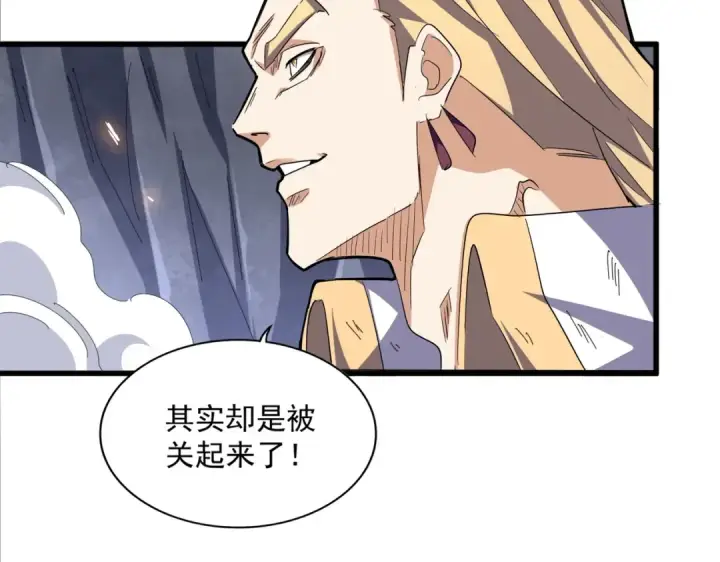 漫画《魔皇大管家》第330话 真正的目标是....第102张图